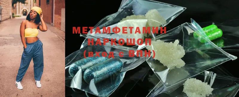 Метамфетамин Methamphetamine  как найти   Ессентуки 